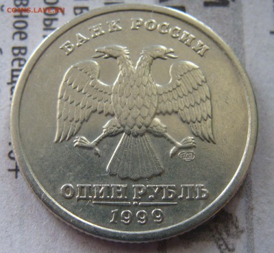 Блеск! 1999 Г. 50коп(М,СП),1руб.(М,СП),2 руб сп,1к(м) - 1сп (1).JPG
