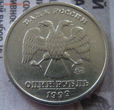Блеск! 1999 Г. 50коп(М,СП),1руб.(М,СП),2 руб сп,1к(м) - 1м (1).JPG