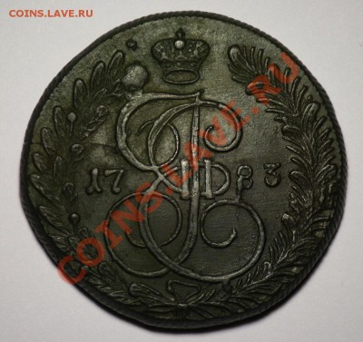 5 копеек 1783г. КМ ------ДО 16-02-11   22-00МСК------- - 5коп1783КМ_2