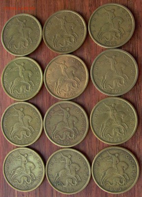 50 копеек 2002г.СП -7шт., 1999,-5шт. - до 30.04.2017г. - 002.JPG