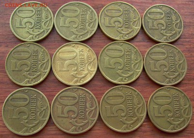 50 копеек 2002г.СП -7шт., 1999,-5шт. - до 30.04.2017г. - 009.JPG