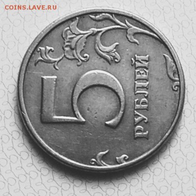5 рублей 1998 спмд шт? - IMG_20170425_113004