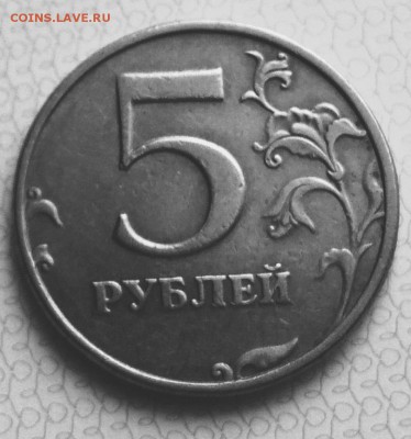 5 рублей 1998 спмд шт? - IMG_20170425_112934