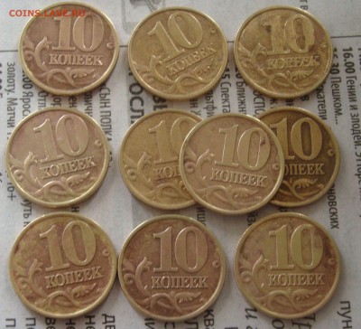 10 копеек 1999 Сп - 19Шт. - DSC01073.JPG