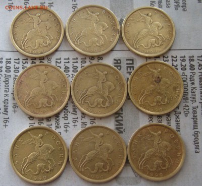 10 копеек 1999 Сп - 19Шт. - 1999 (1).JPG