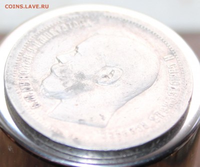 50 копеек 1897 года * до 28.04.17 в 22:00 мск - Безымянный