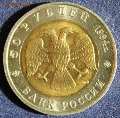 КРАСНАЯ КНИГА 50 РУБЛЕЙ 1994г. ФЛАМИНГО до 1.05. в 22-00 - IMG_6147.JPG