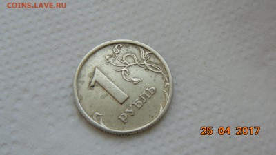 раскол 1 р 1997 года + бонус - DSC00492.JPG