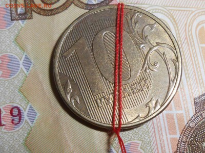 10 рублей повороты 5 шт. До 01.05.17. в 22-00 - RSCN6513 (1280x960)