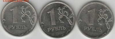 Вопросы по разновидностям от audjeten - 1руб2010-2 (Копировать)
