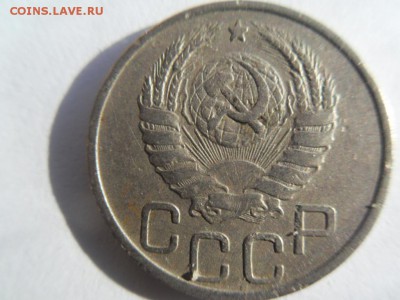 20 копеек 1943 - SDC18577.JPG
