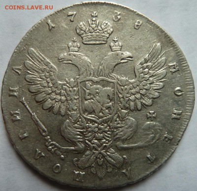 Полтина 1738 г - Изображение 11177