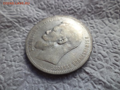 1 рубль 1897 года (аг) - DSC06576.JPG