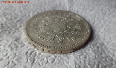 1 рубль 1896 года (аг) - DSC06572.JPG