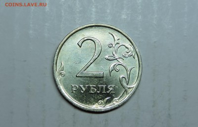 2 рубля 1997 и 2008 года UNC Оценка - DSCN4742.JPG