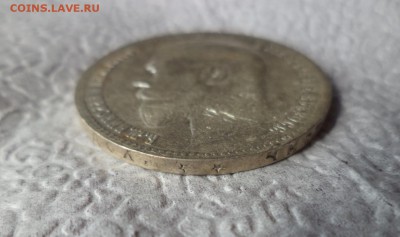 1 рубль 1899 года (**) - DSC06562.JPG