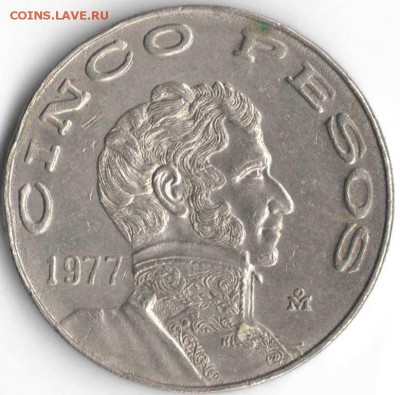 Мексика 5 песо 1977 г. до 24.00 01.05.17 г. - им7