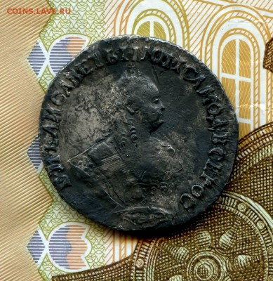 Гривенник 1745г - 0гривеник1