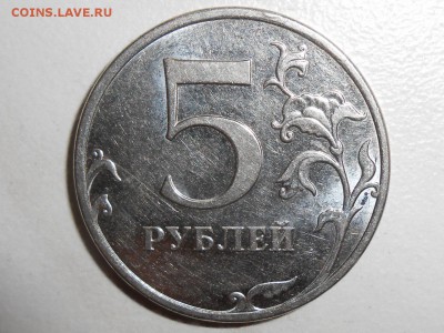 5 рублей 2010 ммд шт.В ? - RSCN6537 (1280x960)