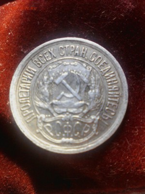 Гривенники 1923 и 1928, до 30.04.17 22.00МСК - IMG_20170425_183458