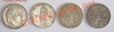 рубли советские - 1рубли