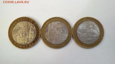 №2 Вологда М, Великий Устюг М, Гдов М до 22.00 27.04 - Вологда, Гдов, Великий Устюг Лот 2 1