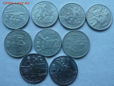 Города Герои - полный коиплект (9 монет) до 22.00 26.04.17 - ГГ - полный набор.JPG