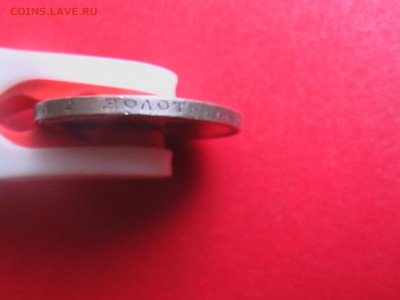 50 копеек 1924 год ПЛ славянский гурт - IMGA0256.JPG