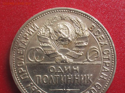 50 копеек 1924 год ПЛ славянский гурт - IMGA0250.JPG