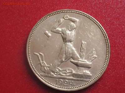 50 копеек 1924 год ПЛ славянский гурт - IMGA0247.JPG