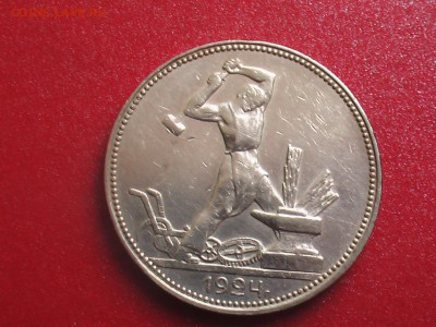 50 копеек 1924 год ПЛ славянский гурт - IMGA0246.JPG