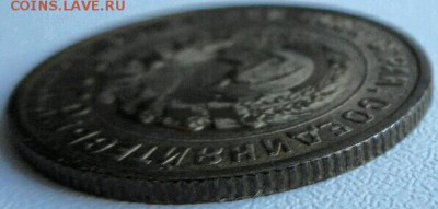 15 и 20 копеек 1925 года. Определение подлинности. - 2017-04-25 17.02.37