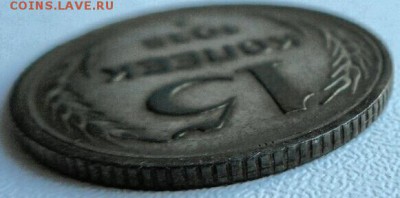 15 и 20 копеек 1925 года. Определение подлинности. - 2017-04-25 16.58.08