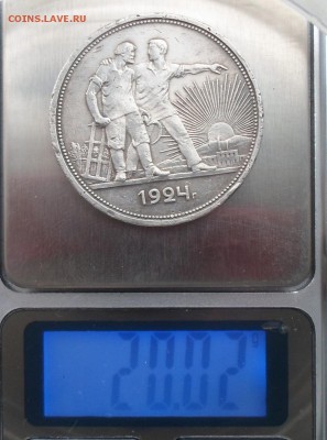 1 рубль 1924 п.л - SAM_2522.JPG