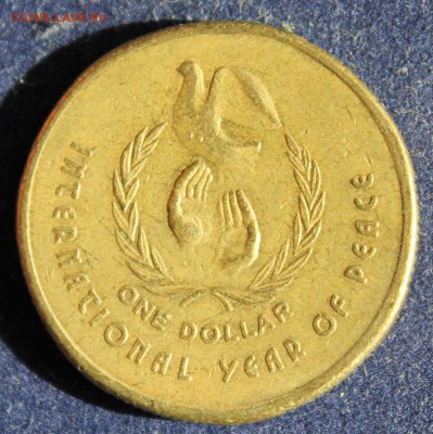 С 1РУБ. АВСТРАЛИЯ 1 доллар 1986г.МЕЖДУНАРОДН.ГОД МИРА до 1.5 - IMG_6141.JPG
