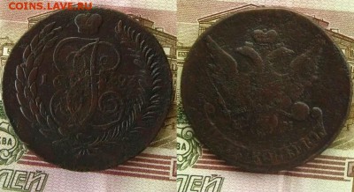 5 копеек 1793 ем пп - 5 коп 1793 ЕМ ПП