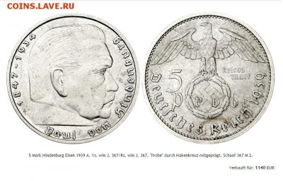 5 рейхсмарок пробные - 5
