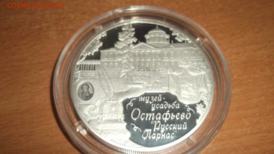 25 рублей серебро 2016 Оценка - DSCF3971.JPG