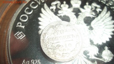 25 рублей серебро 2016 Оценка - DSCF3976.JPG