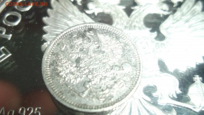 25 рублей серебро 2016 Оценка - DSCF3979.JPG