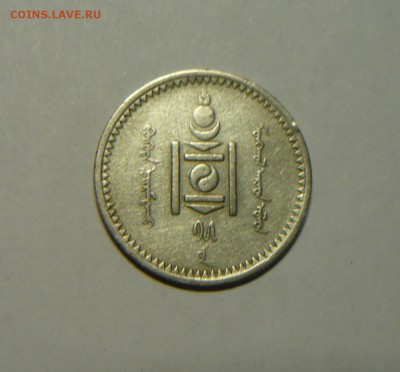 20 мунгу 1925г. оценка. - P1200423_cr