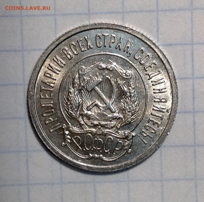 20 копеек 1922 AU до 30 .04.17 - image