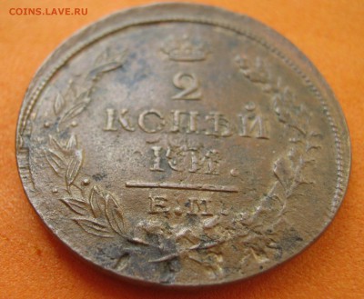 2 копейки 1817г - image