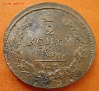 2 копейки 1817г - image