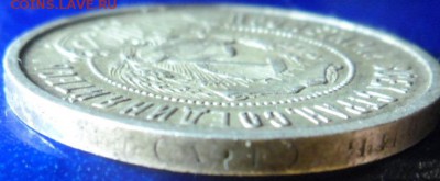 50коп 1921 аг до 27.04.17. в 23:00мск - SAM_2853.JPG