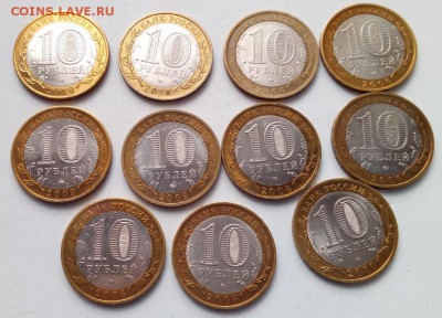 10 руб. Биметалл 11 штук Год: 2006-2010гг. до 30.04.2017г - IMG_20170416_104938