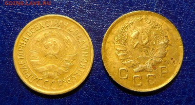 1копейка 1932, 36. до 27.04.17. в 22:00мск - SAM_2858.JPG