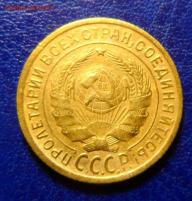 2 коп 1935 старый герб до 27.04.17. в 22:00мск - SAM_2866.JPG