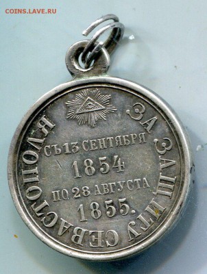 Подлинность и цена медали! - 884