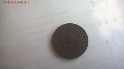 3 КОПЕЙКИ 1924 Г. шт.1.2Г ГУРТ ГЛАДКИЙ - WP_20170424_009